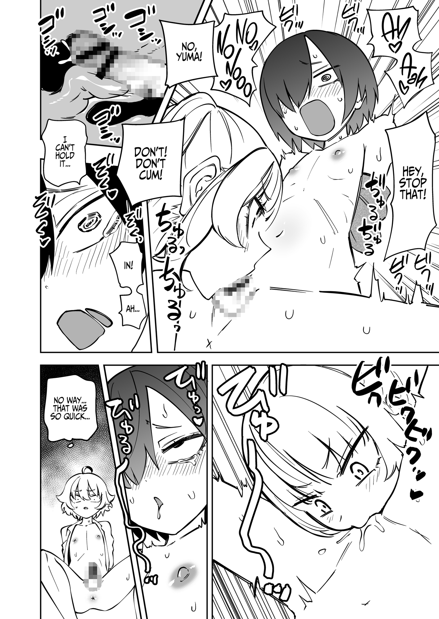 【英語版】隣にオナホが住んでいる