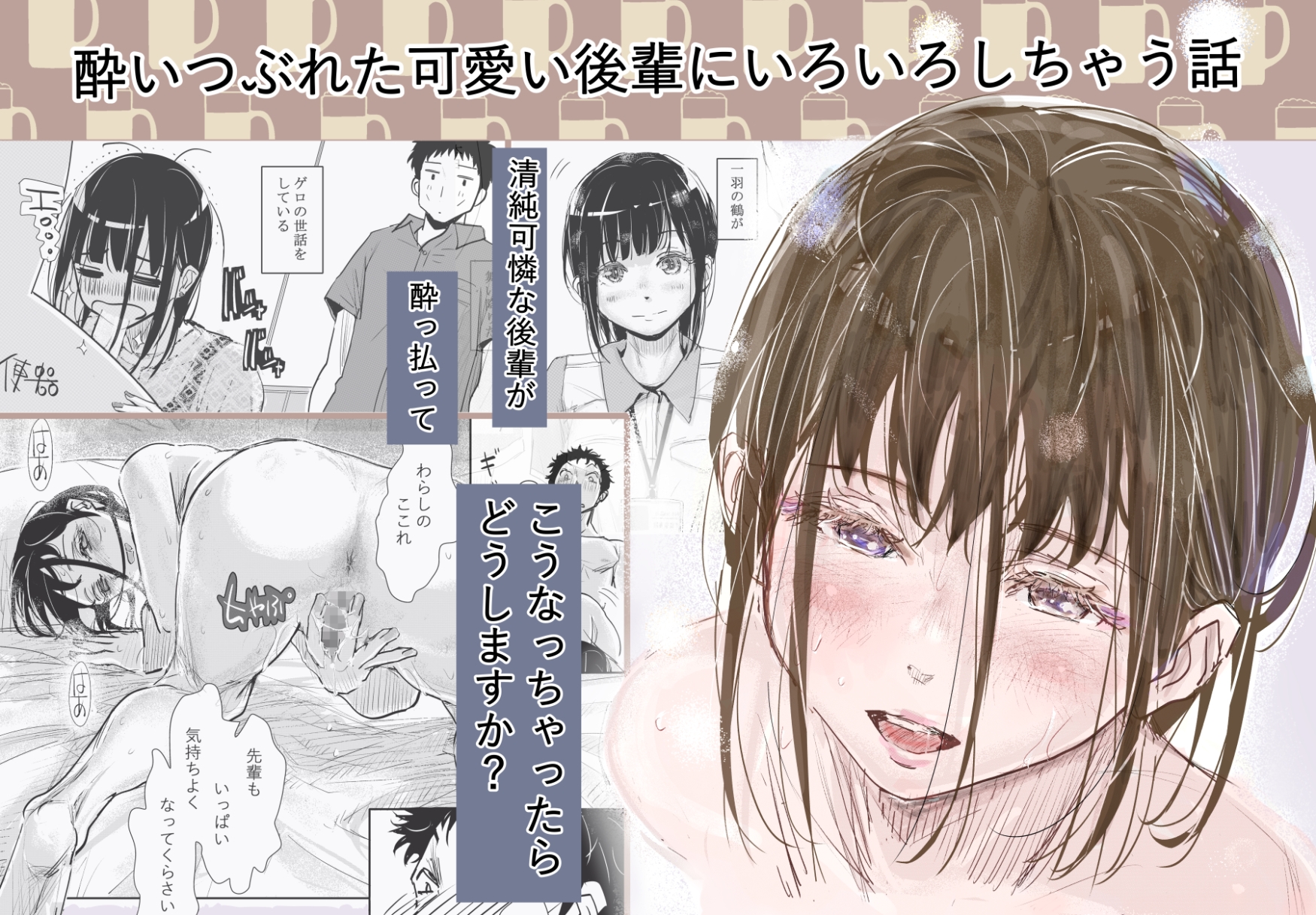 みちゆくはな作品集 かけら。