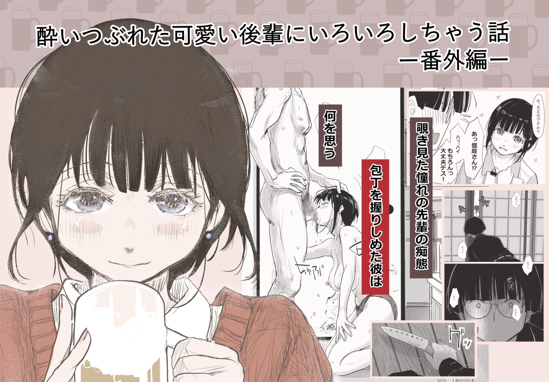 みちゆくはな作品集 かけら。