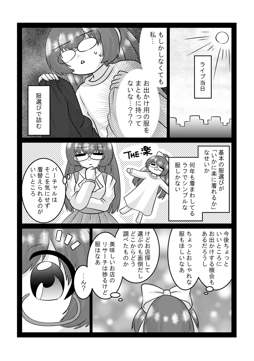 ニナのとりかじ！～とりあえずかじってみた～