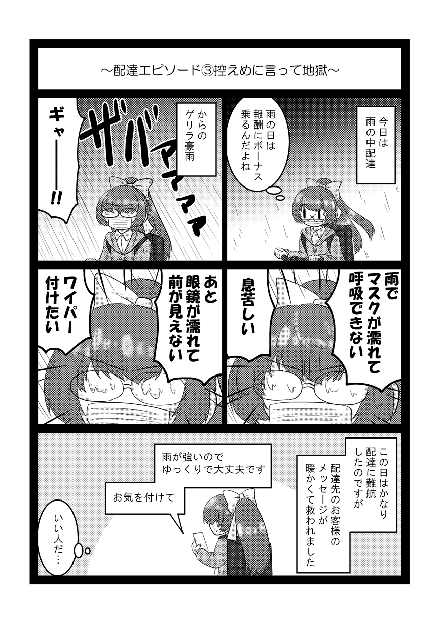 ニナのとりかじ！～とりあえずかじってみた～