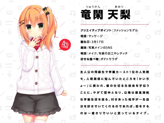 竜閑天梨流はみだしがち幸福論【ハミダシクリエイティブ凸】