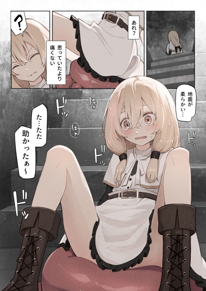 先生の正体は触手の異星人でした