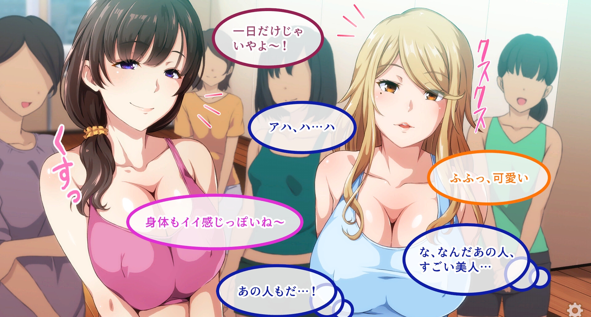 【ゲーム版】淫乱な人妻が集まるヨガ教室 – Preview 3