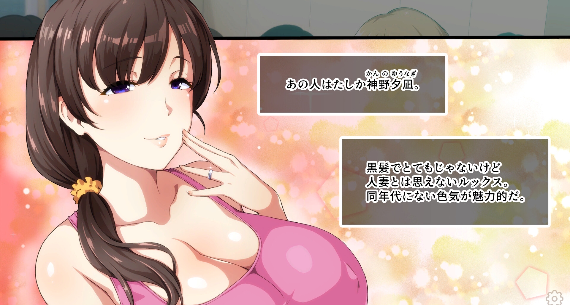 【ゲーム版】淫乱な人妻が集まるヨガ教室 – Preview 6