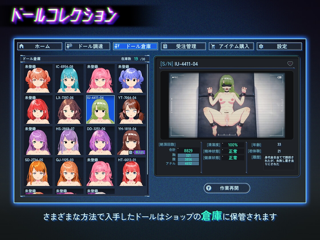 アンダーシティドールショップ