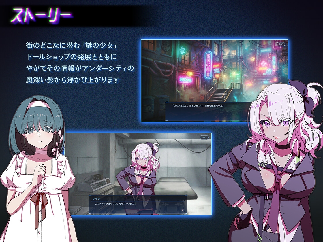 アンダーシティドールショップ