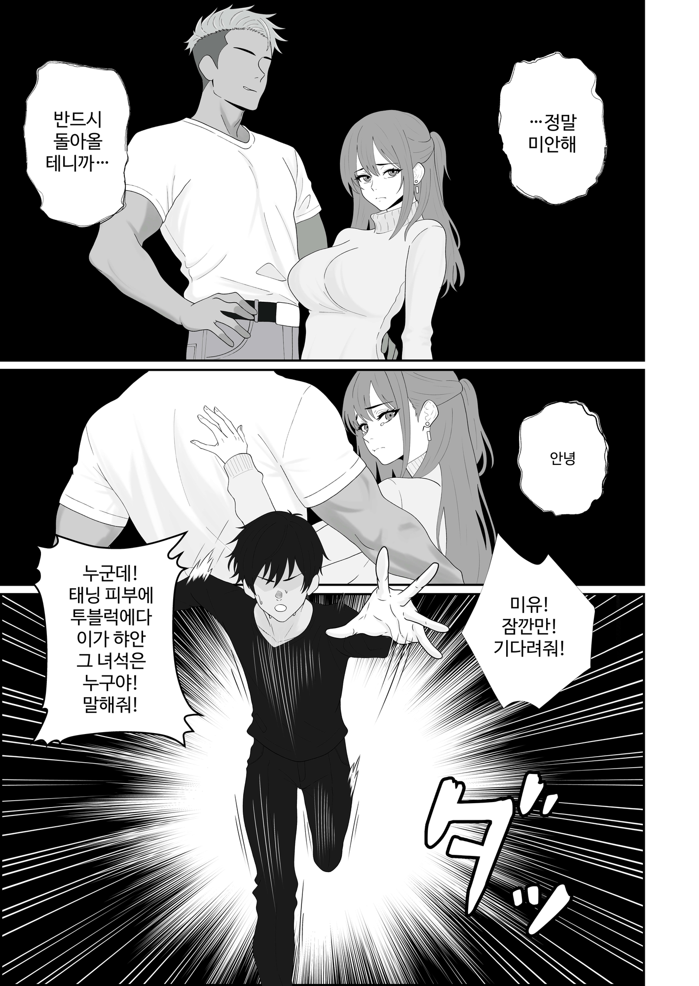 【韓国語版】寝取られた彼女が女王様になって帰ってきた～ルーインドで金玉をカラにされて前立腺を弄られて何度も何度もメスイキして調教されるお話～