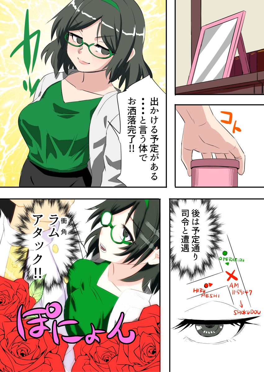 霧島さんの恋は乱数に邪魔される