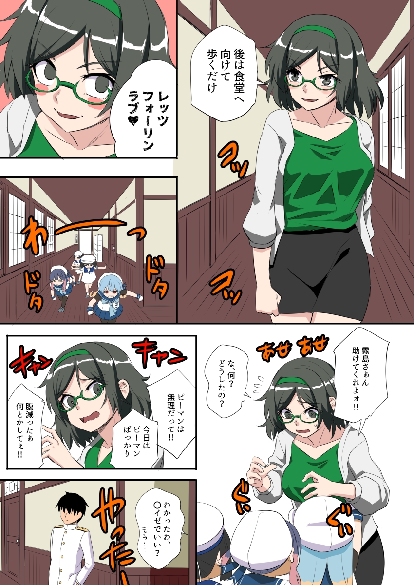 霧島さんの恋は乱数に邪魔される