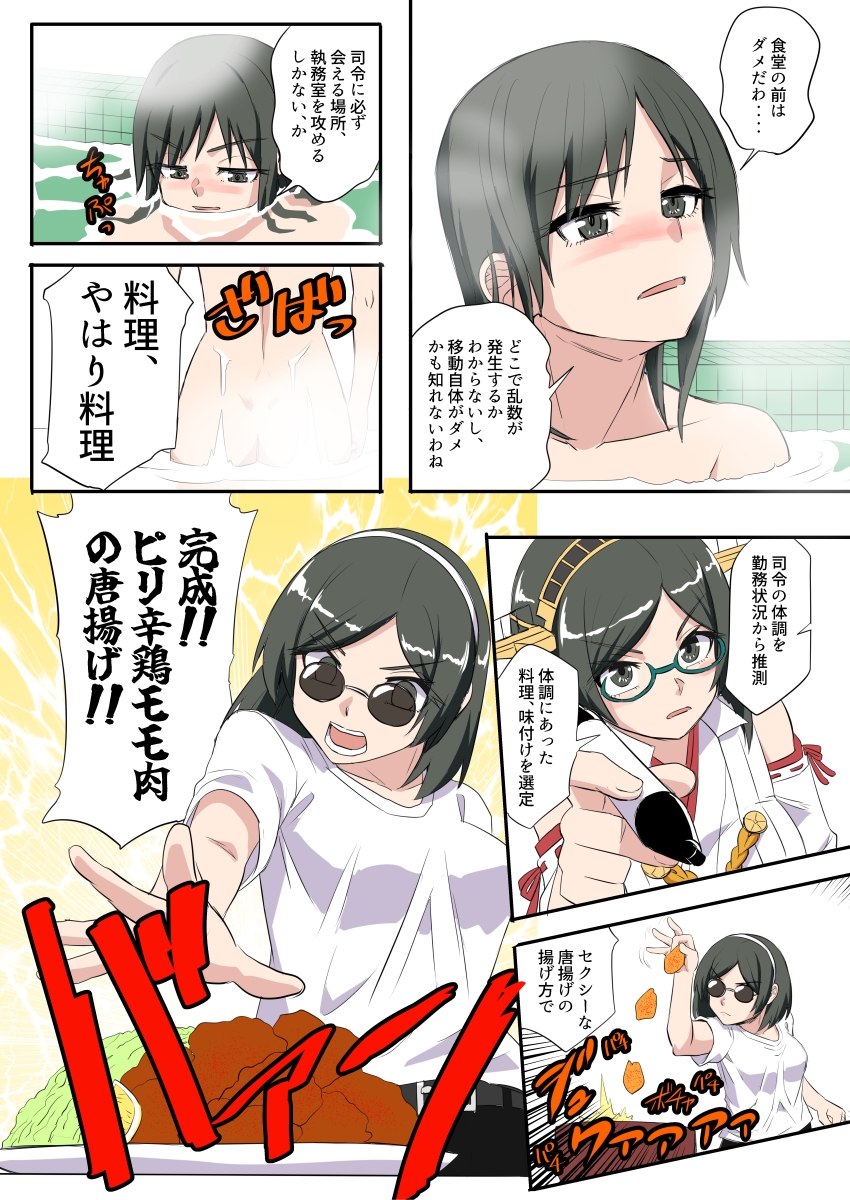 霧島さんの恋は乱数に邪魔される