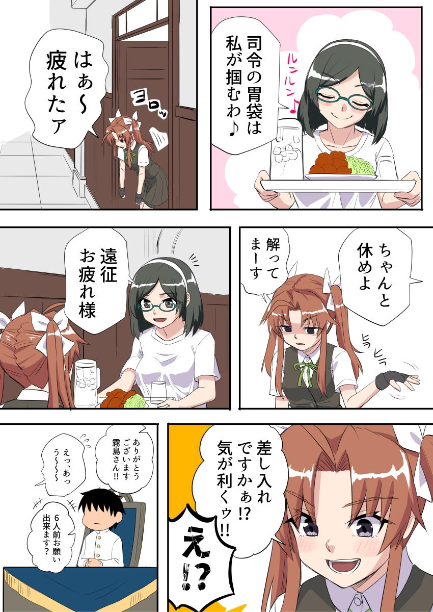 霧島さんの恋は乱数に邪魔される