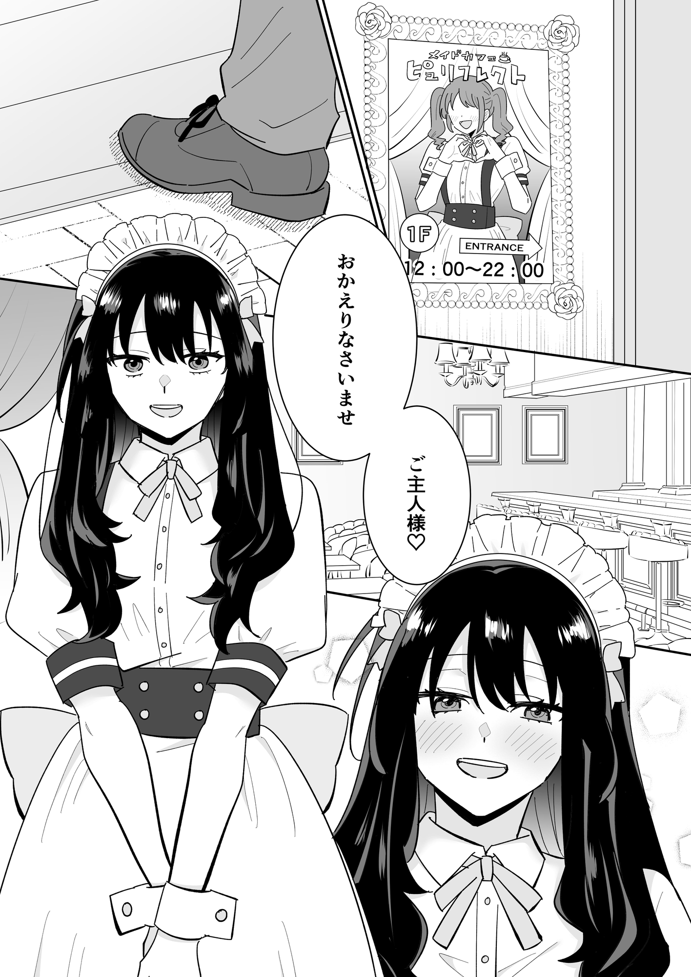 となりの肉食ちゃん 2 -清純メイド・南条るなの場合- モザイク版