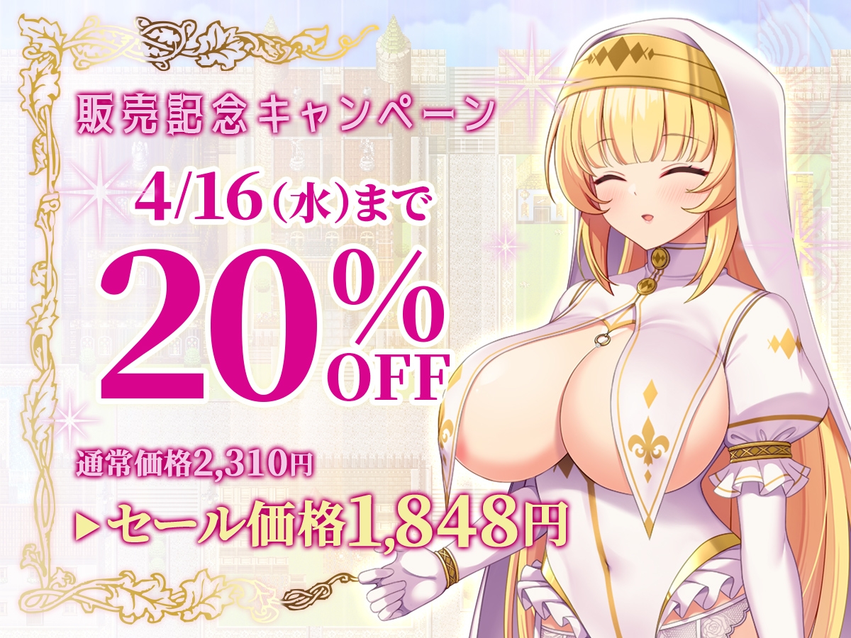 冒涜の聖女ナタリア～婚約者の呪いを解くために自ら寝取られる少女の黙示録～