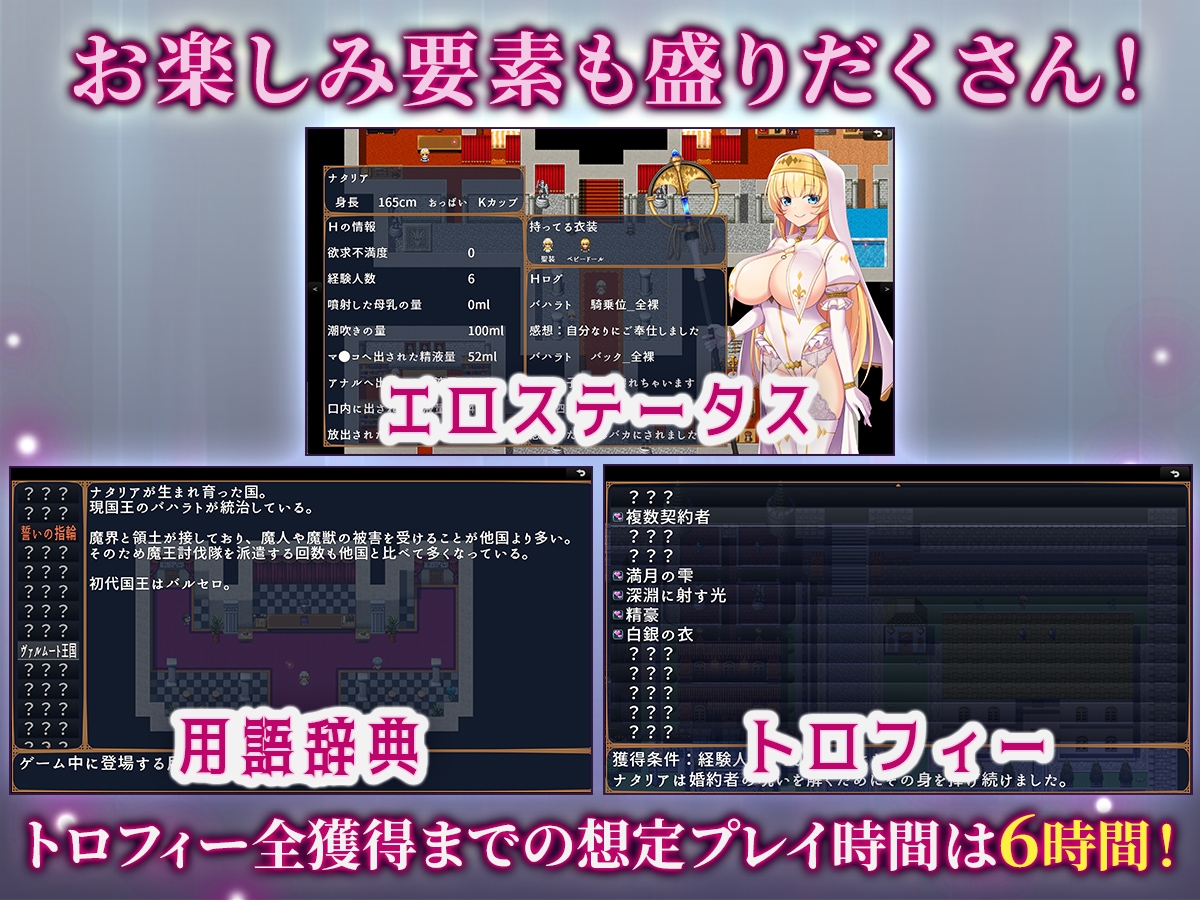 冒涜の聖女ナタリア～婚約者の呪いを解くために自ら寝取られる少女の黙示録～