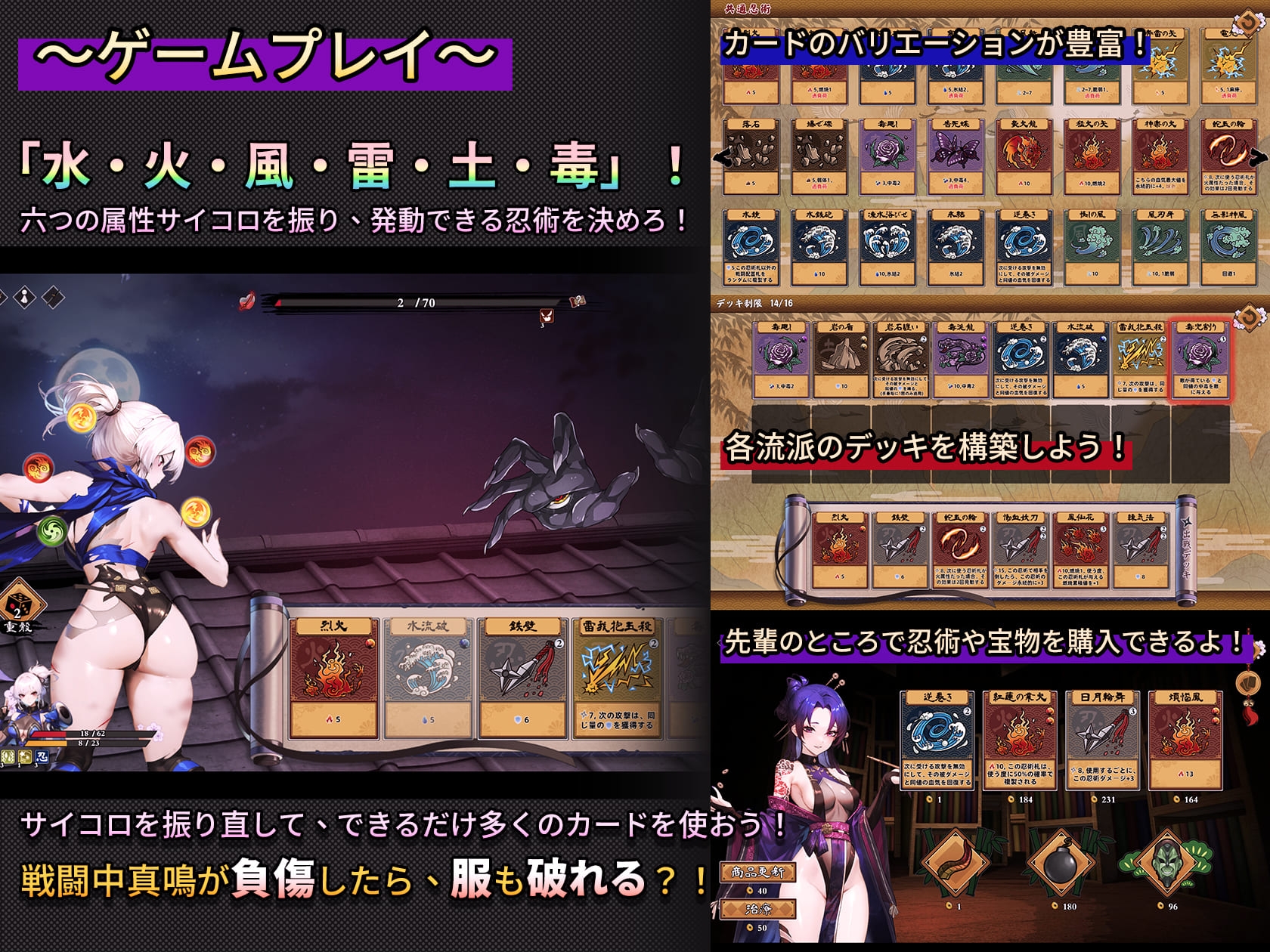 MANARI ～半妖の忍少女～