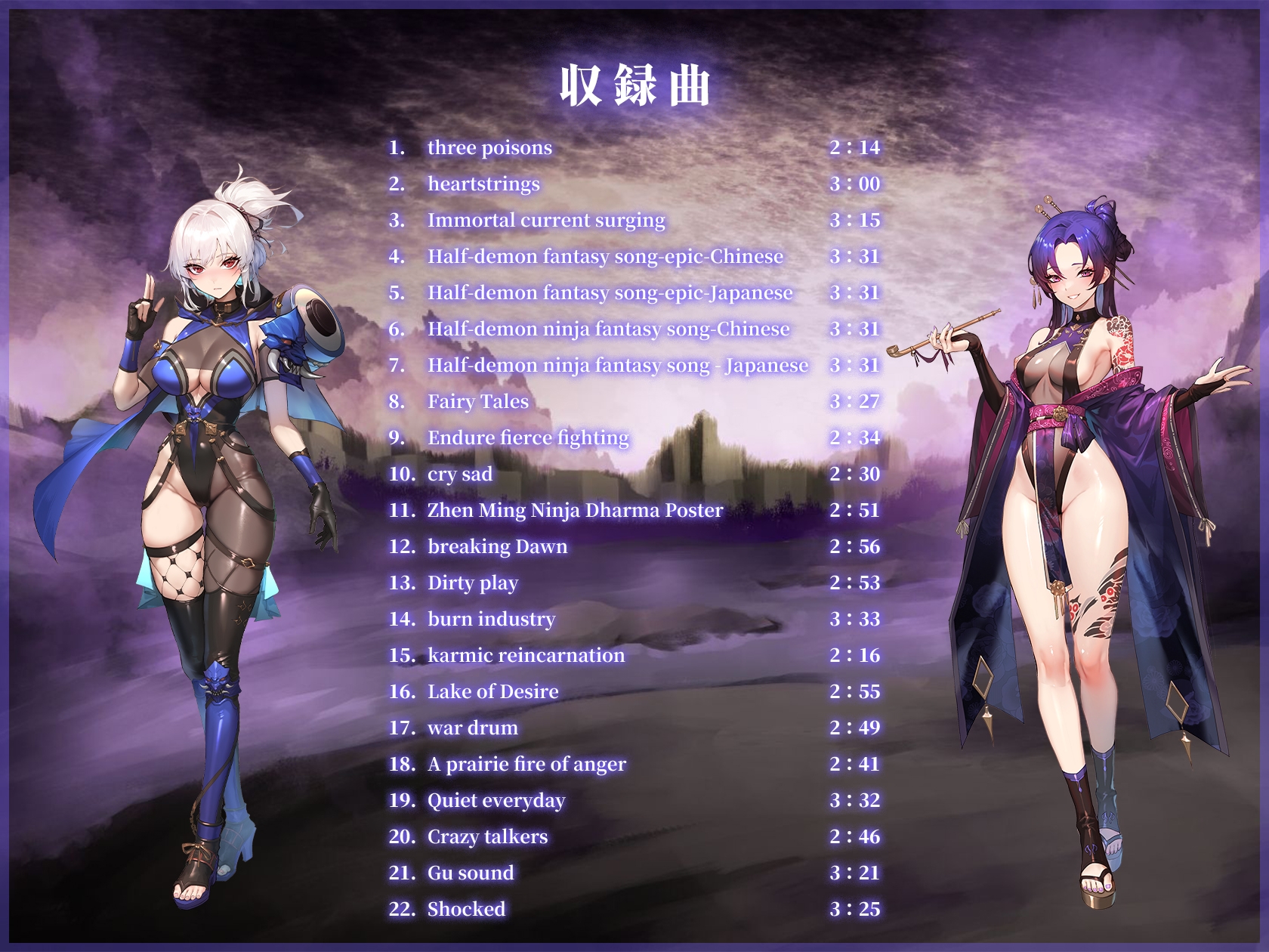 MANARI ～半妖の忍少女～ Soundtrack