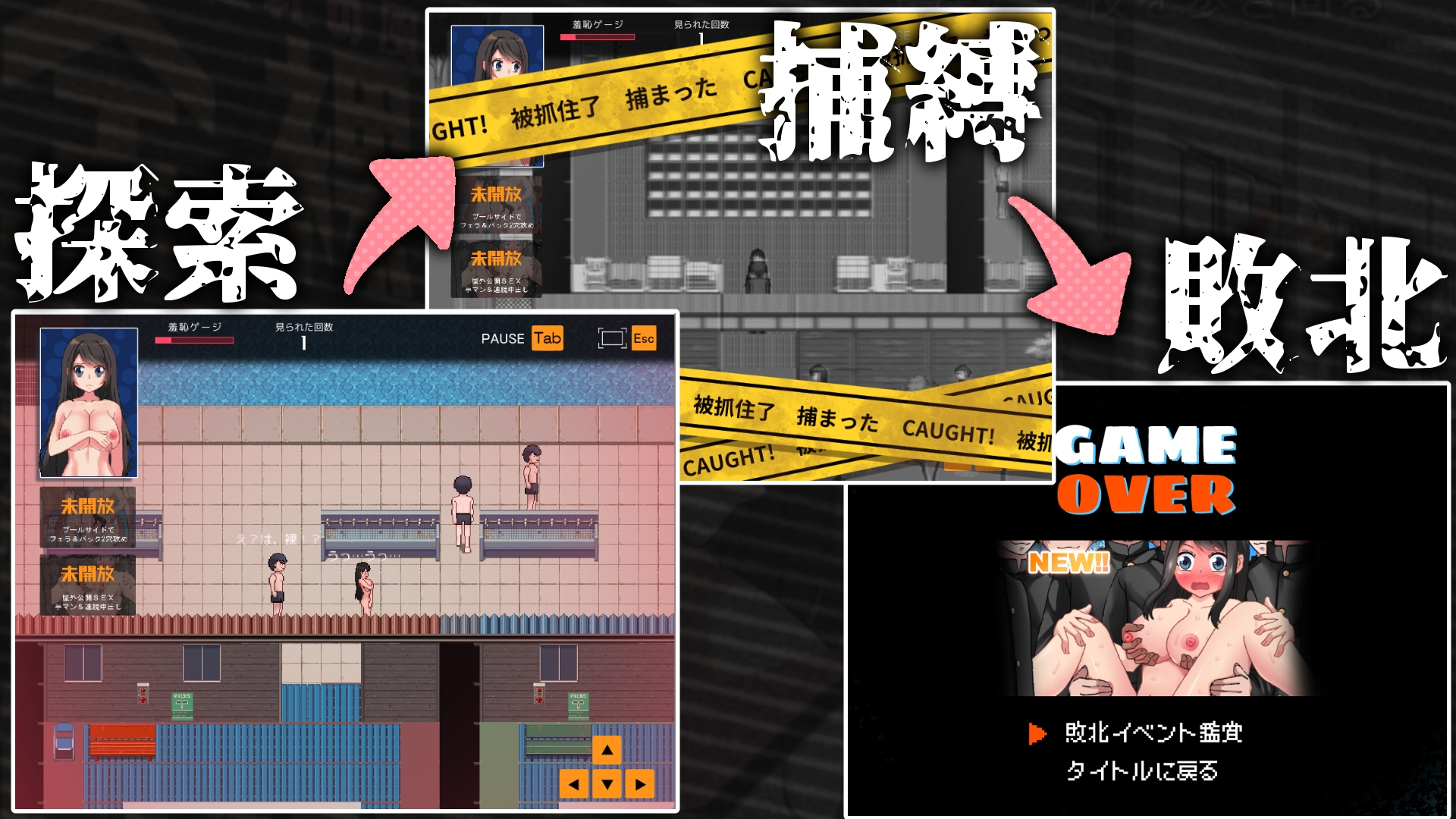 羞恥、巨乳の風紀委員 全裸で教室まで戻れ！