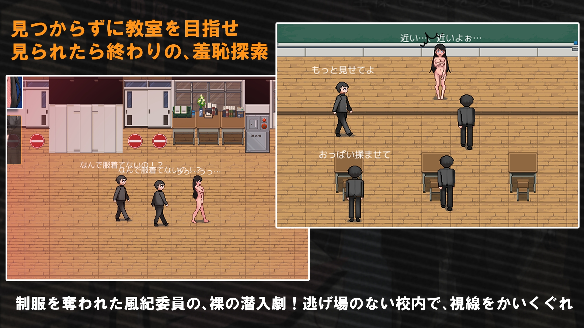 羞恥、巨乳の風紀委員 全裸で教室まで戻れ！