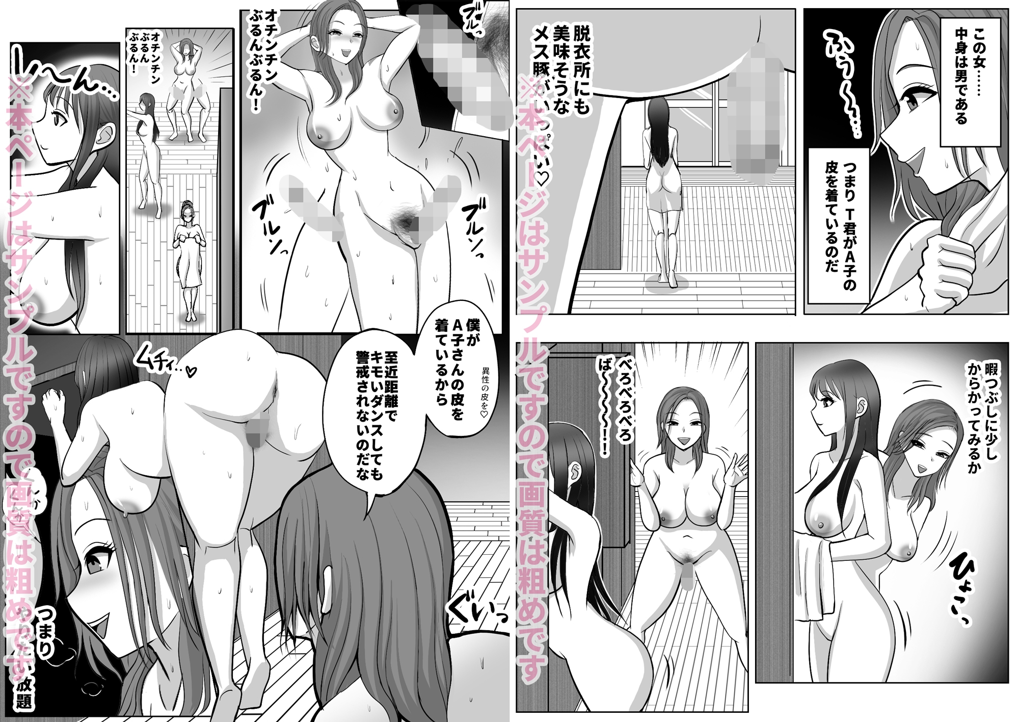 皮化ドリンク番外編