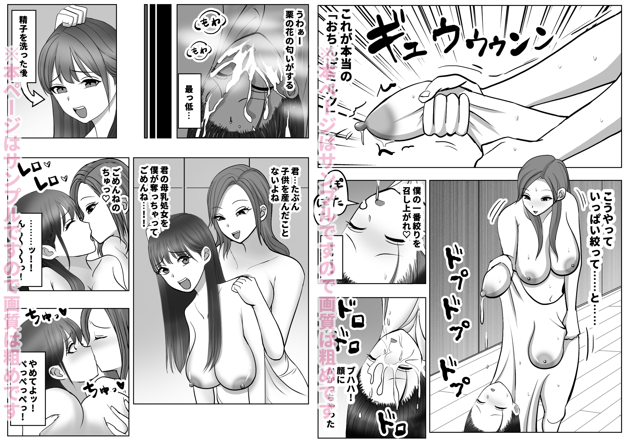 皮化ドリンク番外編