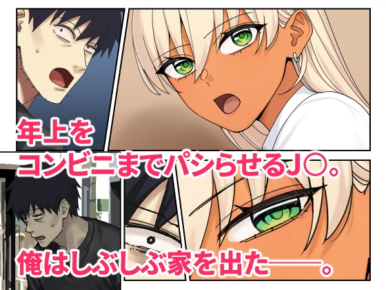 俺の部屋に入り浸ってるチョロそうなギャル●●をハメる。2