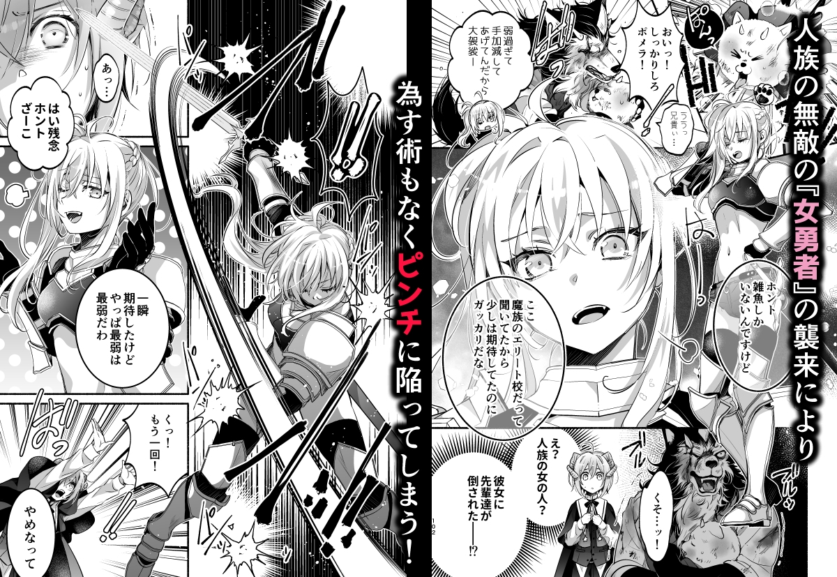 夢魔科のインキュバスは僕ひとりでした。