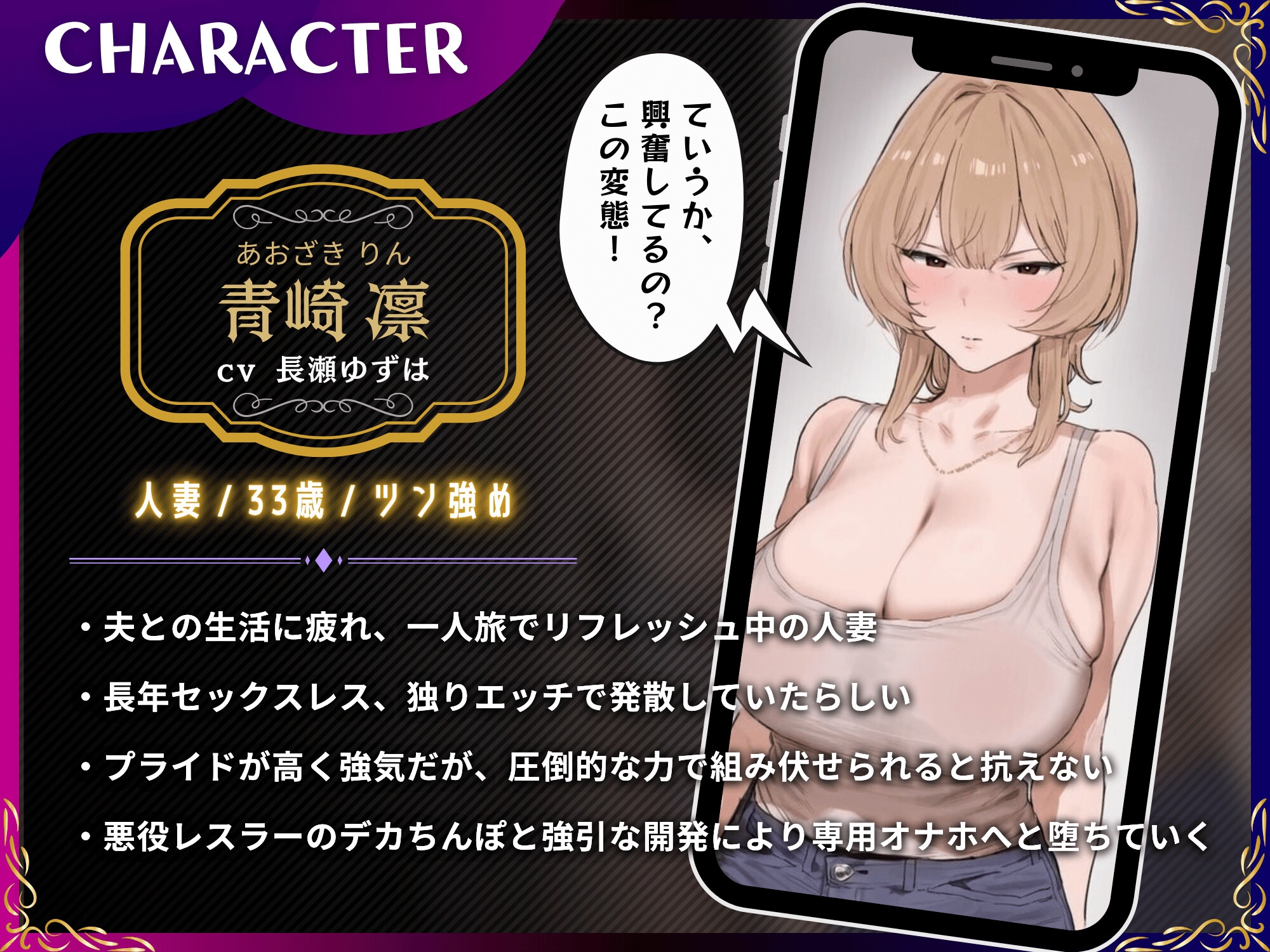 怒鳴り込んだら即寝取られ！悪役レスラー男にわからせられる出張通いオナホ人妻【ドS向け/KU100】