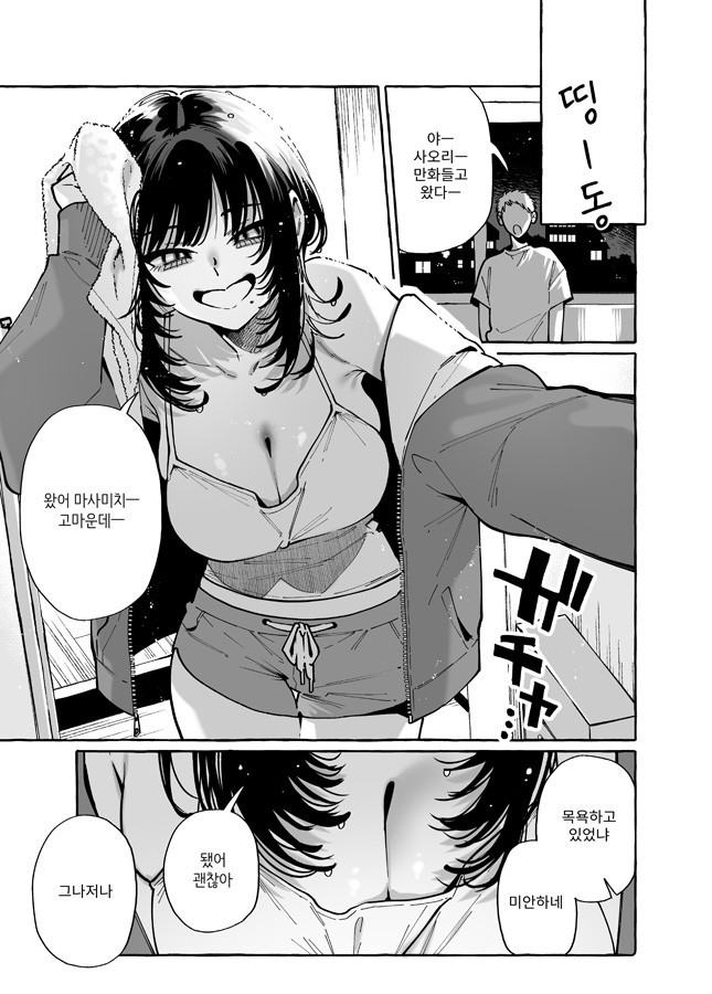 【韓国語版】ヌキトモダチ