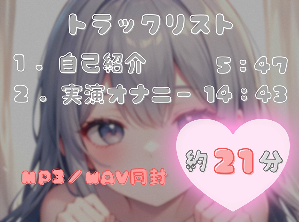 【火照ったカラダとナマの音、聴いてください！】エロさ全開ほろ酔いオナニー【甘鳴詩】