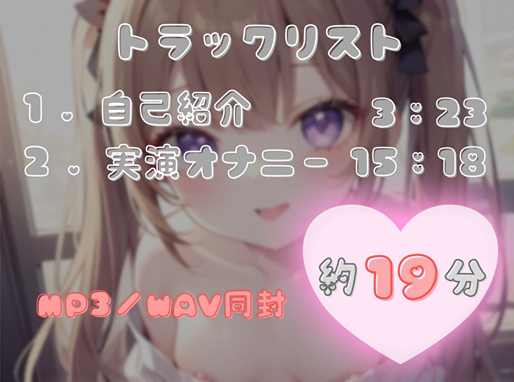 【私は何分でイっちゃうの！?】オナニータイムアタック【華本うさぎ】