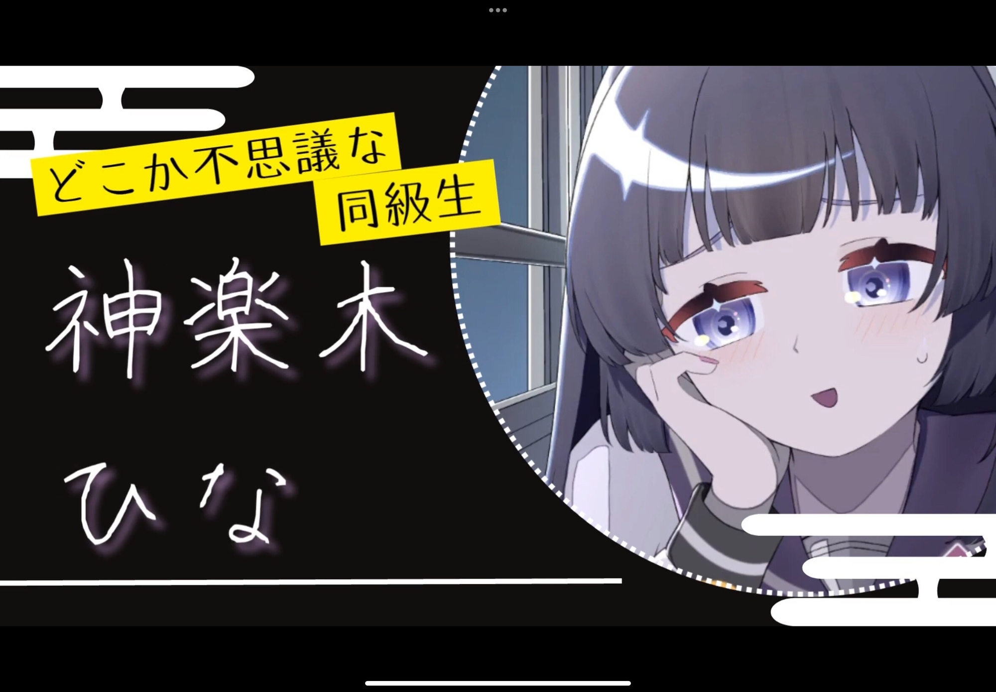 あなたとわたしの七日間問答