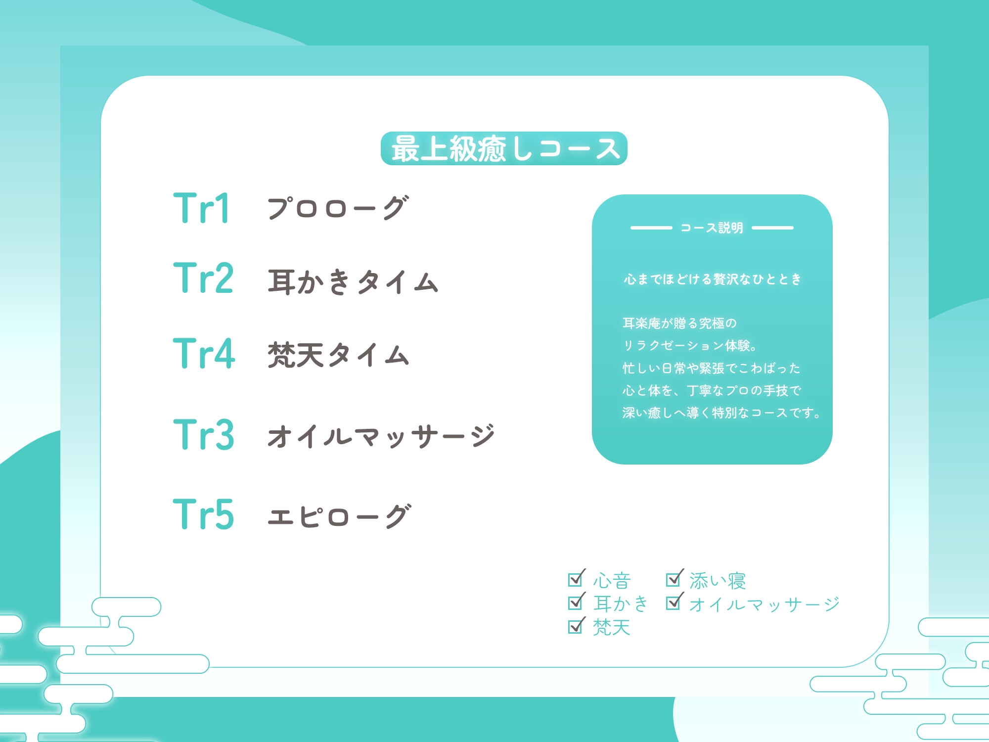 紅灯街の耳楽庵3月イケメンお姉さん編