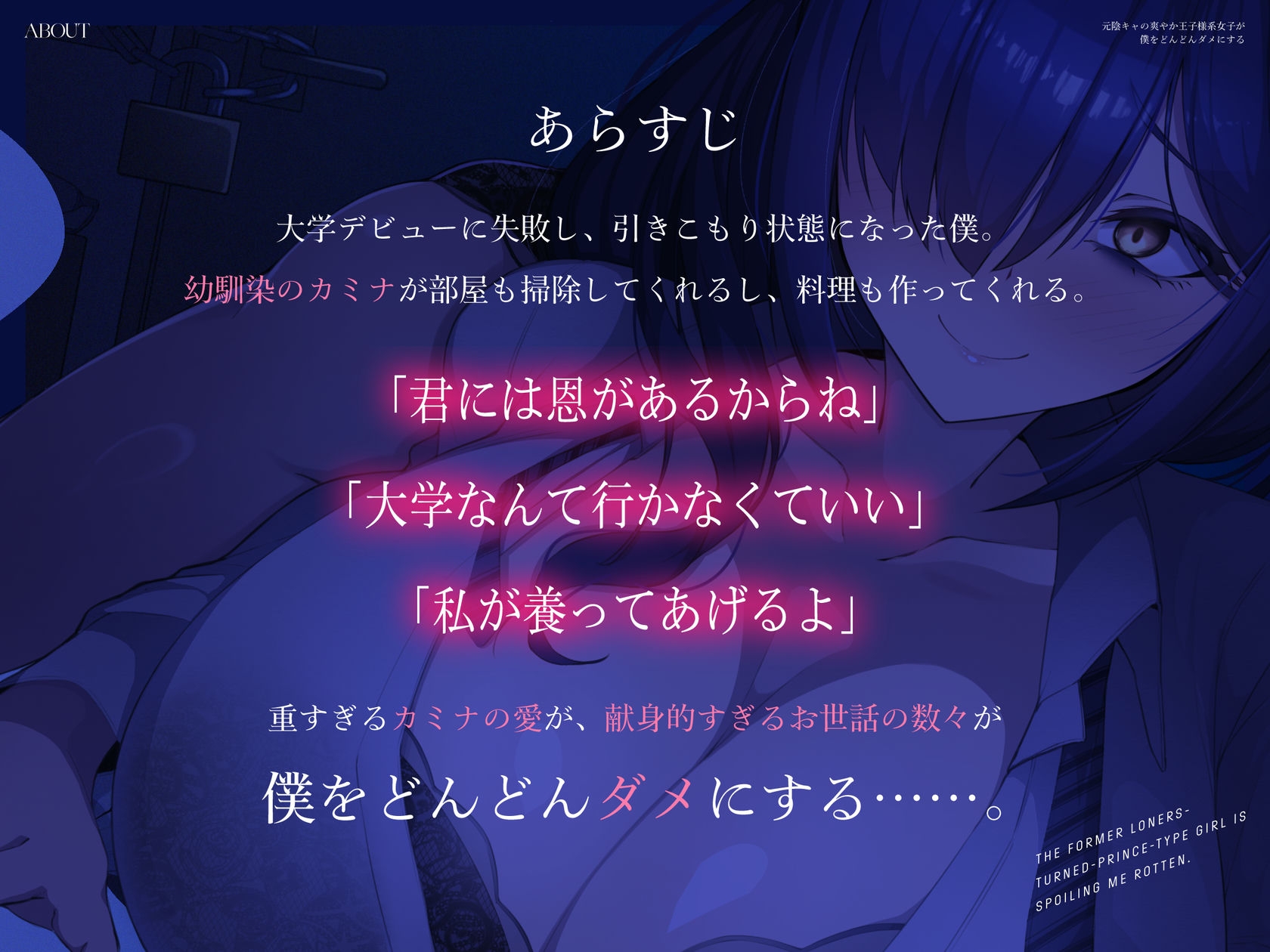 元陰キャの爽やか王子様系女子(CV.餅梨あむ)が僕をどんどんダメにする