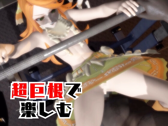 【動画4本】エーティエちゃんとSMショーを楽しむ動画パック【フ◯イアーエンブレム】