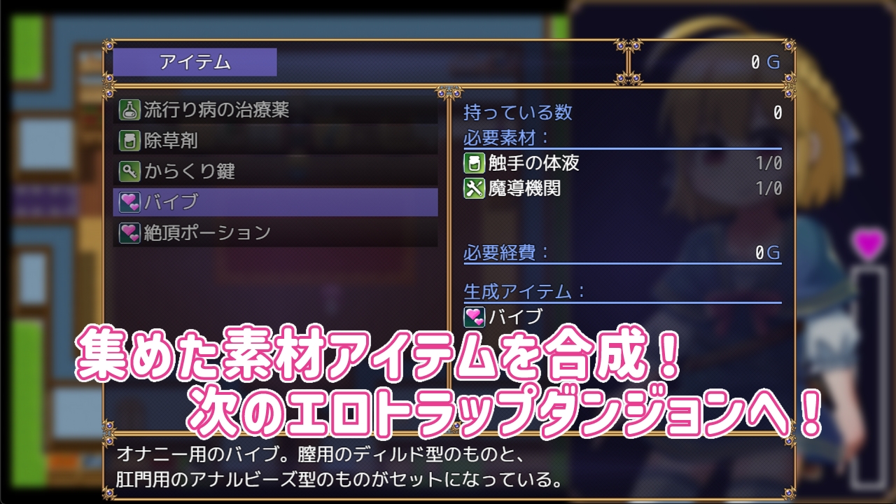 薬師ポーティと秘密のポーション 〜エロトラップダンジョンで素材採集！?〜