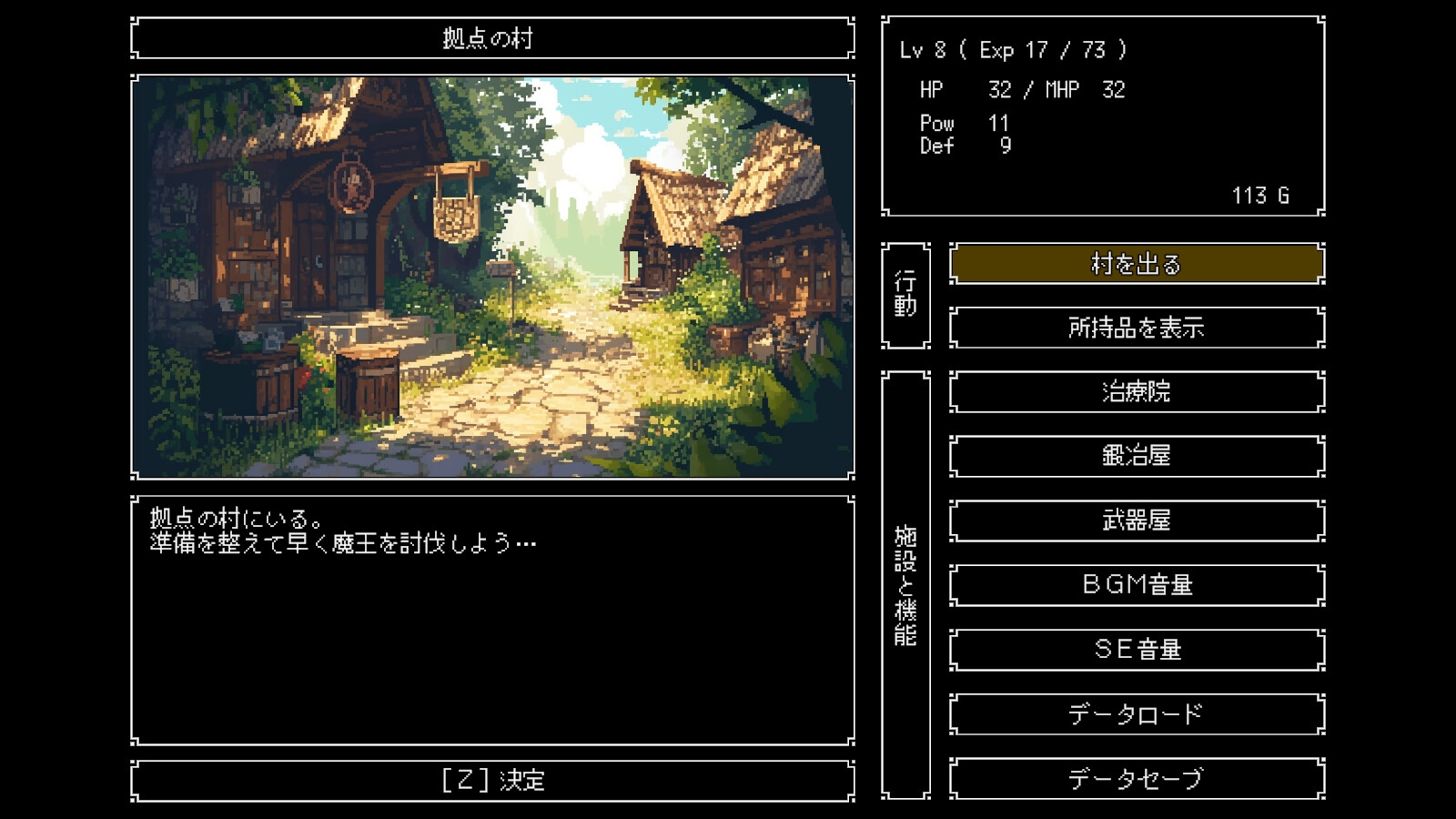 魔王は200年ごとに蘇る