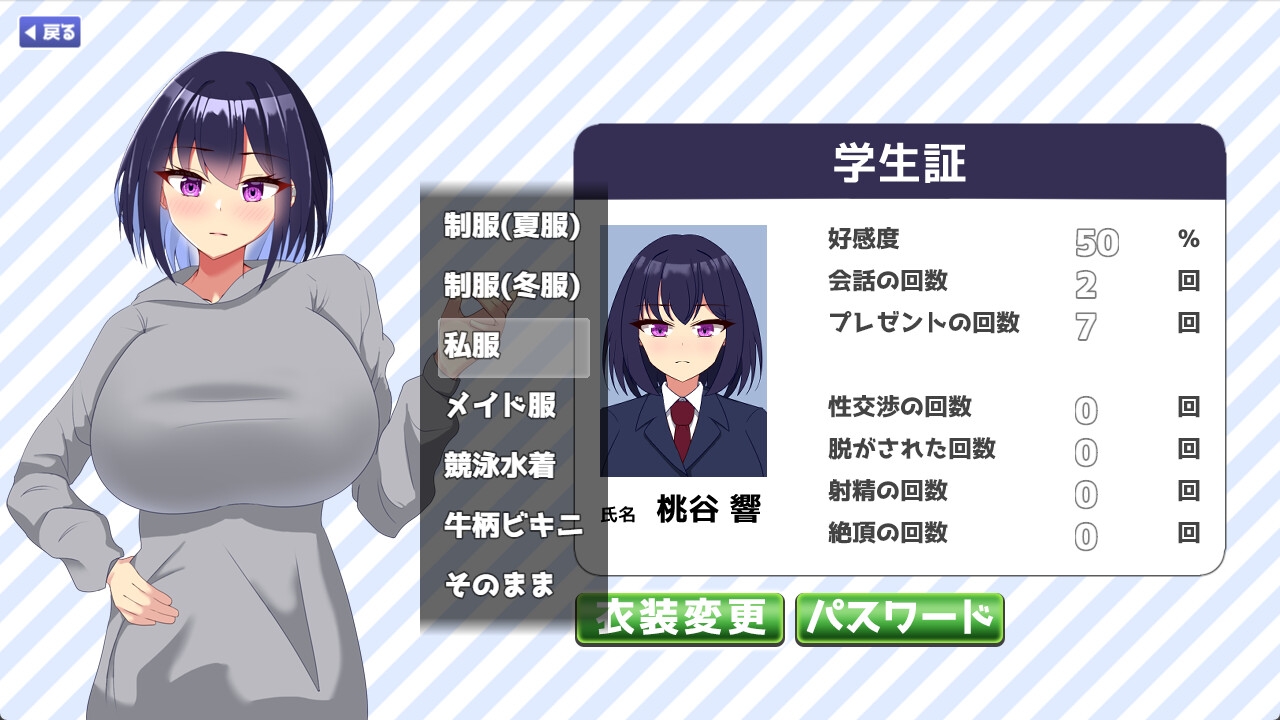 今日も泊めて♪～巨乳ギャルとのパコパコ同棲ライフ～