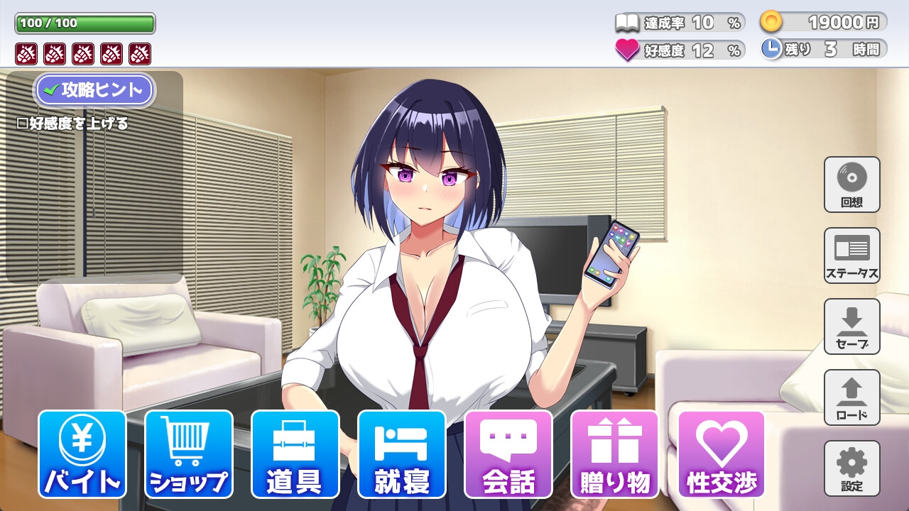 今日も泊めて♪～巨乳ギャルとのパコパコ同棲ライフ～