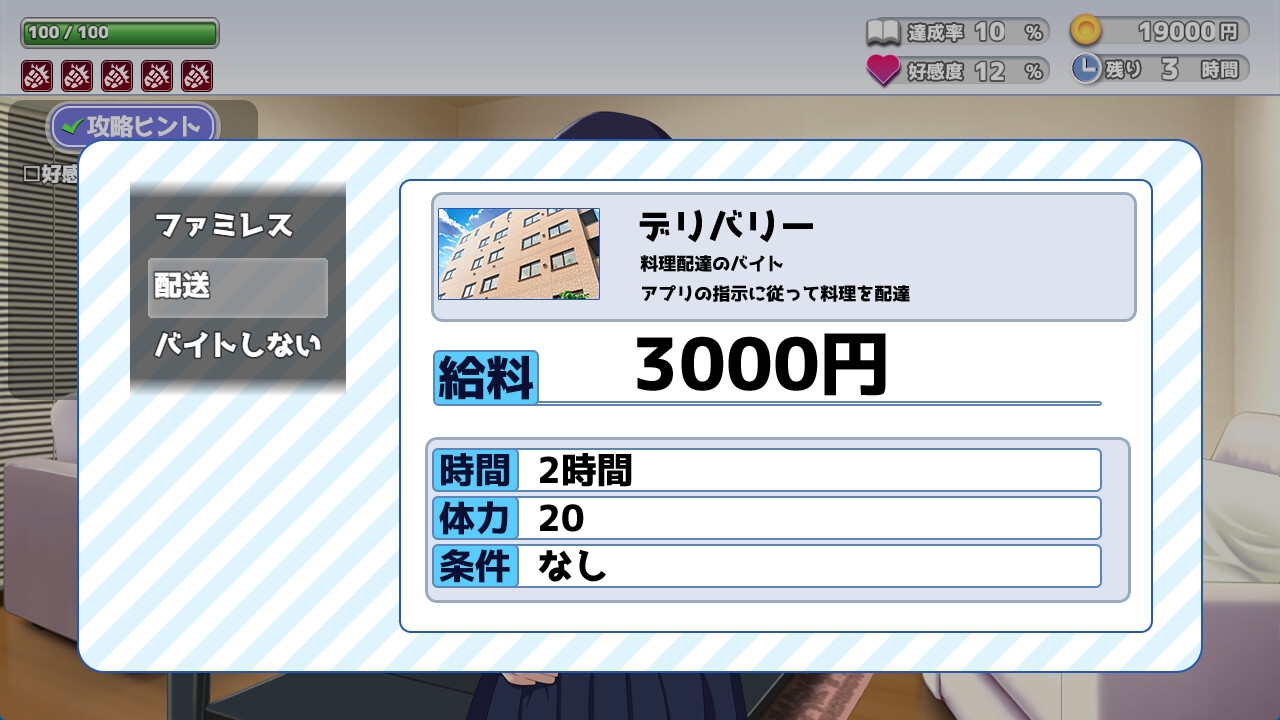 今日も泊めて♪～巨乳ギャルとのパコパコ同棲ライフ～