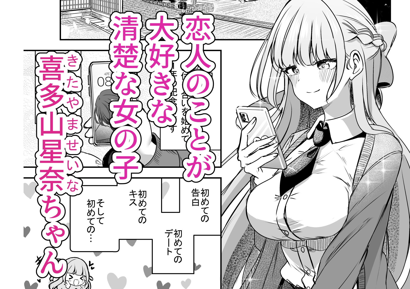 ふたなりカップルのちん剣勝負！