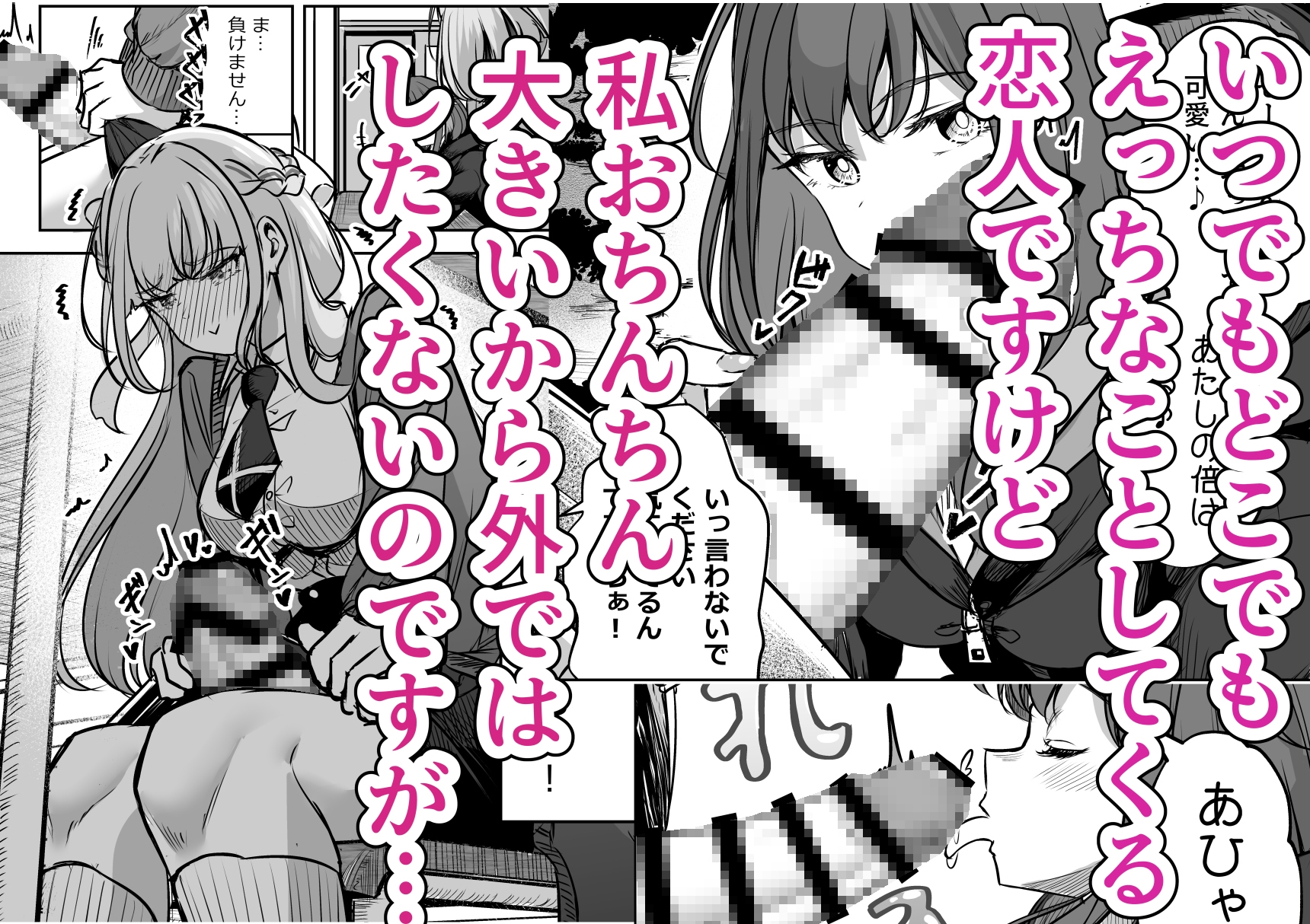 ふたなりカップルのちん剣勝負！