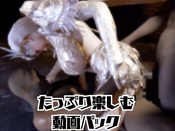 【動画2本】エルフリサが湖でラブラブしたり3Pする動画パック