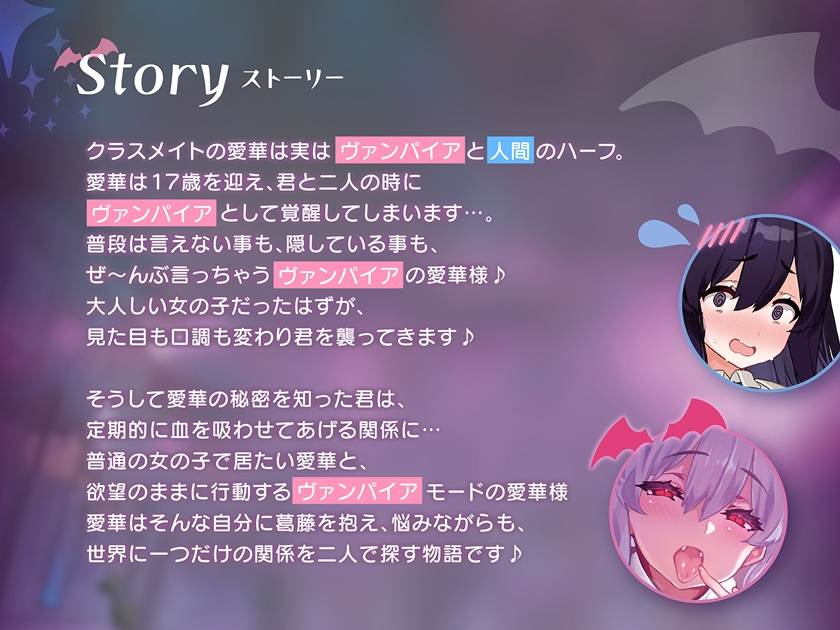 【早期購入特典付き♪】甘噛みヴァンパイア【4時間越え長編でいっぱい愛して?】