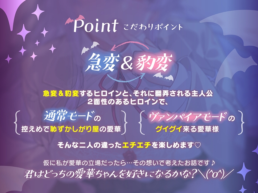 【早期購入特典付き♪】甘噛みヴァンパイア【4時間越え長編でいっぱい愛して?】