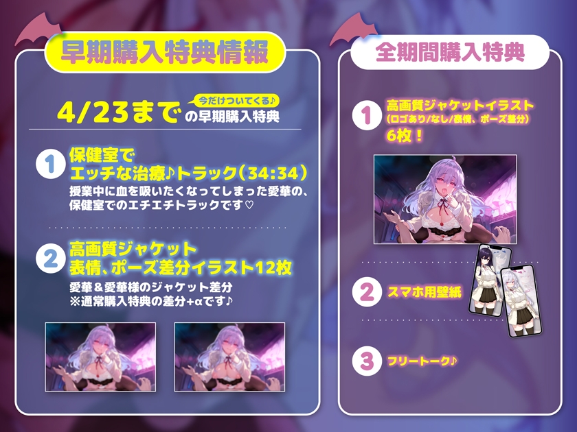 【早期購入特典付き♪】甘噛みヴァンパイア【4時間越え長編でいっぱい愛して?】