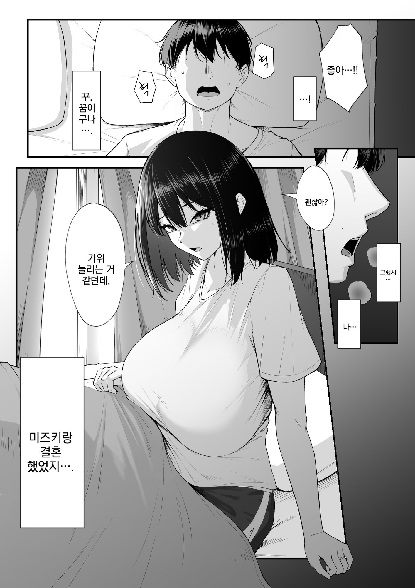 【韓国語版】十年の恋より一週間の性3-Last Years-