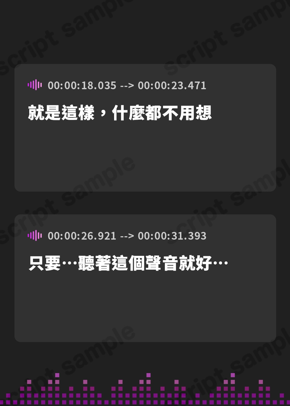 【繁体中文版】ささやき庵 添い寝屋本舗 萌菜 参