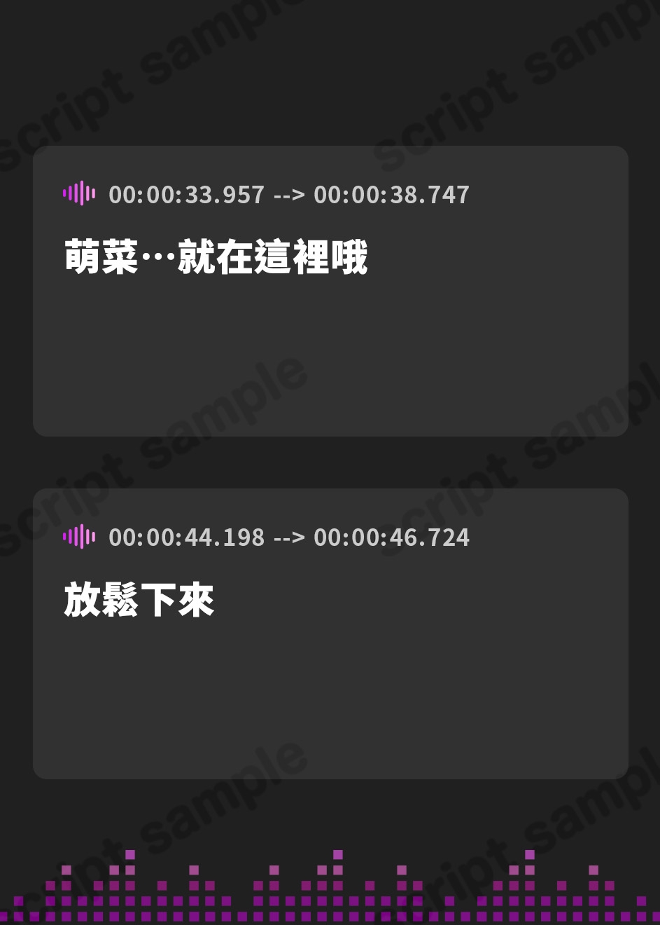 【繁体中文版】ささやき庵 添い寝屋本舗 萌菜 参
