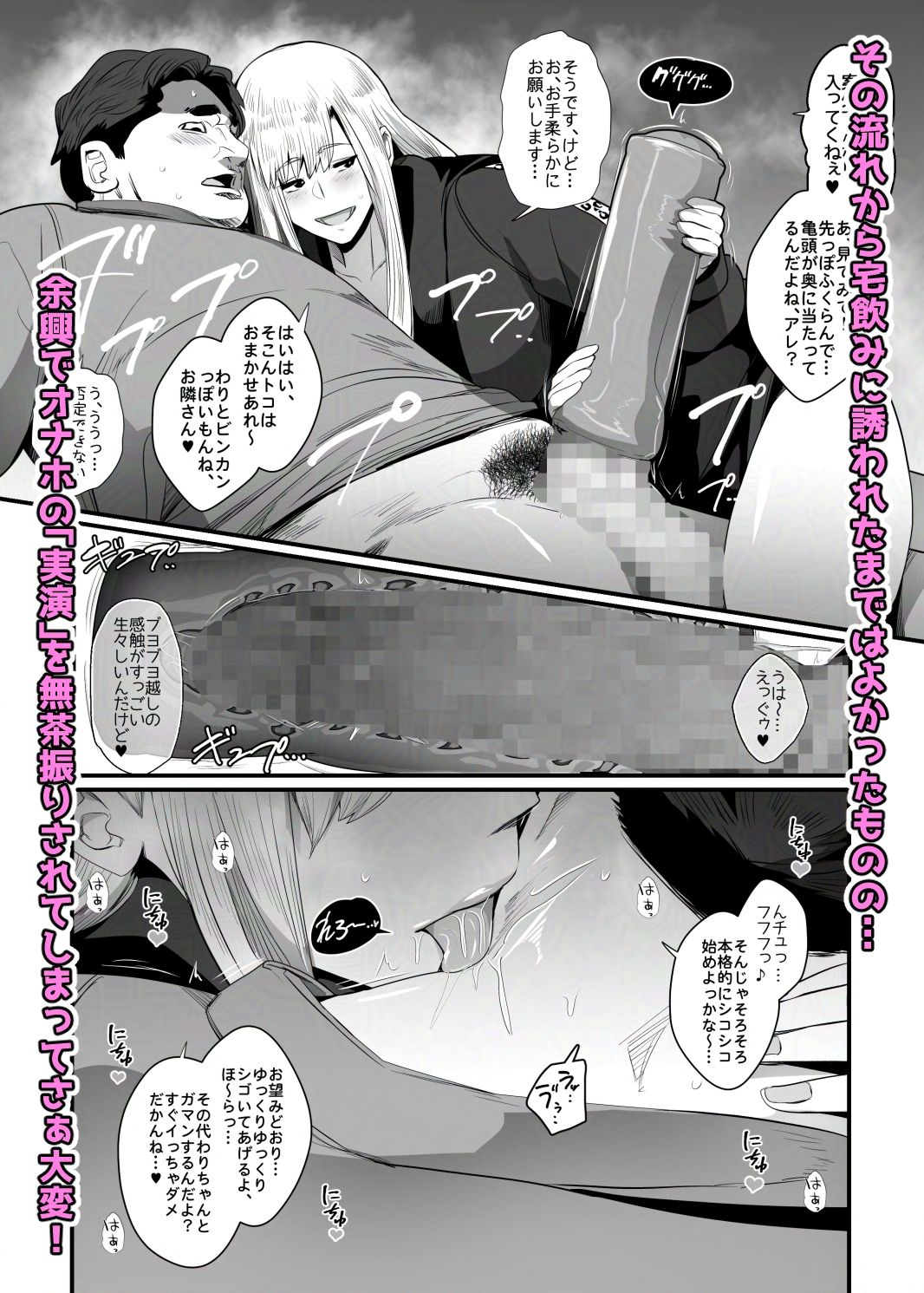 お隣さんは爆安の殿堂 ～バツイチ元ヤンママに持ち腐れデカチンを気に入られちゃった話。～